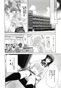 Page 26 of Rakuin Gakuen - preview thumbnail