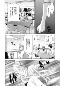 Page 28 of Rakuin Gakuen - preview thumbnail