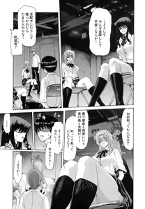 Page 37 of Rakuin Gakuen - preview thumbnail