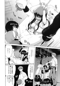 Page 58 of Rakuin Gakuen - preview thumbnail