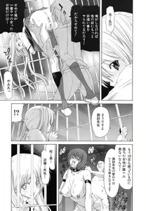 Page 63 of Rakuin Gakuen - preview thumbnail
