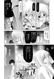 Page 76 of Rakuin Gakuen - preview thumbnail