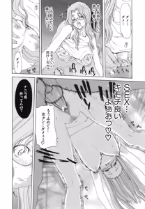 Page 82 of Rakuin Gakuen - preview thumbnail