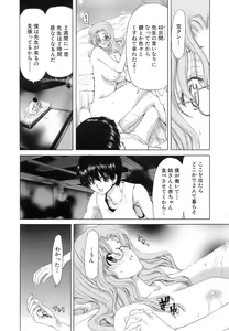 Page 100 of Rakuin Gakuen - preview thumbnail