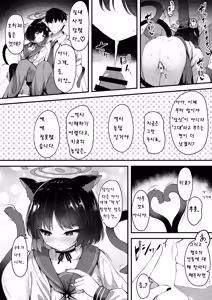Page 19 of Ama Kikyou no Dokusenyoku | 달콤한 키쿄의 독점욕 - preview thumbnail