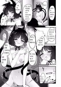 Page 24 of Ama Kikyou no Dokusenyoku | 달콤한 키쿄의 독점욕 - preview thumbnail