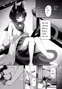 Page 4 of Ama Kikyou no Dokusenyoku | 달콤한 키쿄의 독점욕 - preview thumbnail