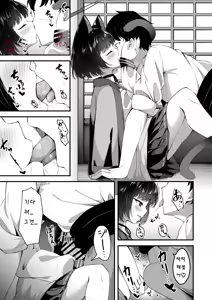 Page 8 of Ama Kikyou no Dokusenyoku | 달콤한 키쿄의 독점욕 - preview thumbnail