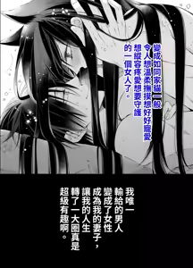 Page 117 of Tertiary Trans Strange*Jinsei make-shirazu no ore ga yuiitsu katenakatta aite to 10-nen-go ni saikai shite miai (1-kagetsu dōsei) suru hanashi - preview thumbnail