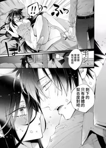 Page 25 of Tertiary Trans Strange*Jinsei make-shirazu no ore ga yuiitsu katenakatta aite to 10-nen-go ni saikai shite miai (1-kagetsu dōsei) suru hanashi - preview thumbnail