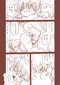 Page 15 of Dry na Yatsura - preview thumbnail