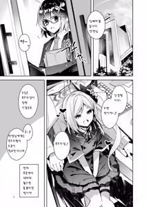 Page 2 of Warui Ko 3 | 나쁜 아이 3 - preview thumbnail
