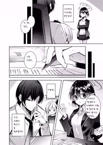 Page 3 of Warui Ko 3 | 나쁜 아이 3 - preview thumbnail