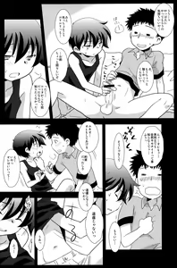 Page 8 of Mission Y 5 - preview thumbnail