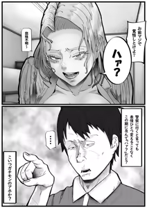 Page 23 of Bite Me - preview thumbnail