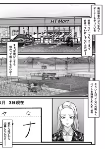 Page 4 of Bite Me - preview thumbnail