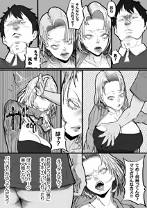 Page 58 of Bite Me - preview thumbnail