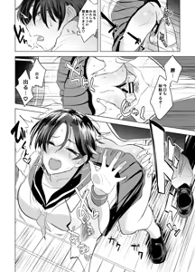 Page 19 of Imouto to Onii no Sex Hon - preview thumbnail