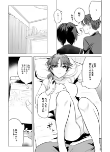 Page 4 of Imouto to Onii no Sex Hon - preview thumbnail
