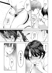 Page 8 of Imouto to Onii no Sex Hon - preview thumbnail