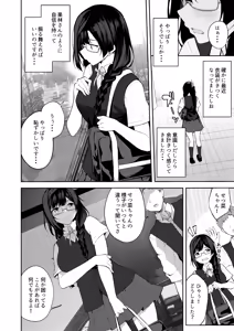 Page 4 of Setsuna Yuki - preview thumbnail