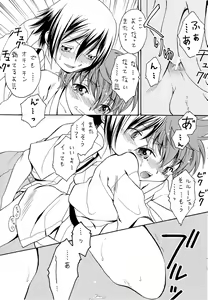Page 11 of Marshmallow Line - preview thumbnail
