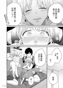 Page 17 of Pocha-Tre -Gym Gayoi wo Hajimetara Saijou Kyoudai ni Tabetsuku Sareta Ken- | 豐滿訓練~開始上健身房後被最上兄弟吃得乾乾淨淨~ - preview thumbnail