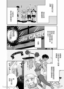 Page 3 of Pocha-Tre -Gym Gayoi wo Hajimetara Saijou Kyoudai ni Tabetsuku Sareta Ken- | 豐滿訓練~開始上健身房後被最上兄弟吃得乾乾淨淨~ - preview thumbnail