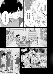 Page 6 of Pocha-Tre -Gym Gayoi wo Hajimetara Saijou Kyoudai ni Tabetsuku Sareta Ken- | 豐滿訓練~開始上健身房後被最上兄弟吃得乾乾淨淨~ - preview thumbnail
