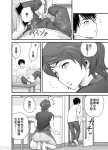 Page 91 of 母が友カノになったので1-4 - preview thumbnail