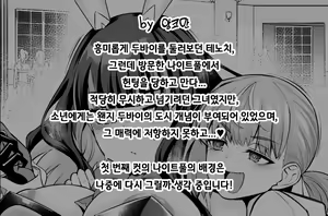 Page 2 of Bunny Tenoch, Dubai-kun to... | 바니 테노치, 두바이 군과...❤ (decensored) - preview thumbnail