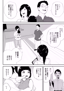 Page 47 of Watashi wa Tsuma de Haha de, Tada no Mesu 2 - preview thumbnail