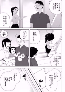 Page 48 of Watashi wa Tsuma de Haha de, Tada no Mesu 2 - preview thumbnail
