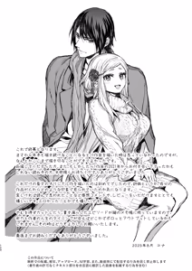 Page 120 of Enran Keichuu Kowa・Kouden5 | 燕岚闺中顾话・后传5 - preview thumbnail