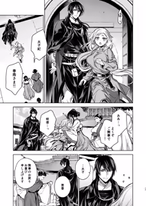 Page 17 of Enran Keichuu Kowa・Kouden5 | 燕岚闺中顾话・后传5 - preview thumbnail