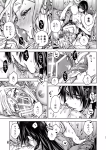 Page 51 of Enran Keichuu Kowa・Kouden5 | 燕岚闺中顾话・后传5 - preview thumbnail