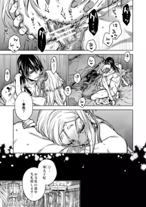 Page 67 of Enran Keichuu Kowa・Kouden5 | 燕岚闺中顾话・后传5 - preview thumbnail