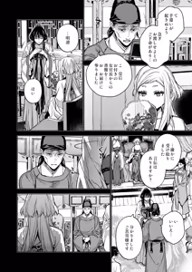 Page 68 of Enran Keichuu Kowa・Kouden5 | 燕岚闺中顾话・后传5 - preview thumbnail