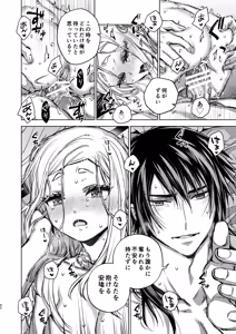Page 92 of Enran Keichuu Kowa・Kouden5 | 燕岚闺中顾话・后传5 - preview thumbnail