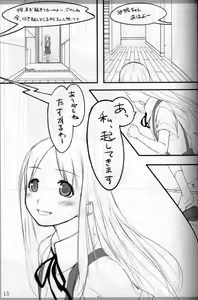 Page 13 of Peta vol.7 - preview thumbnail