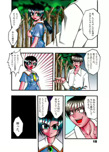 Page 12 of H POWER 3 - preview thumbnail