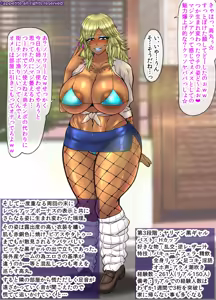 Page 125 of Bitchi ni natte nyūgēmu henka no katei CG-shū - preview thumbnail