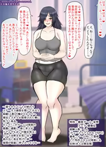 Page 134 of Bitchi ni natte nyūgēmu henka no katei CG-shū - preview thumbnail