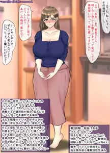 Page 135 of Bitchi ni natte nyūgēmu henka no katei CG-shū - preview thumbnail