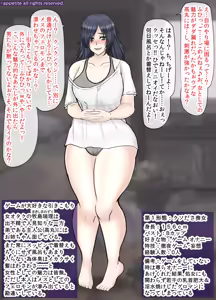 Page 52 of Bitchi ni natte nyūgēmu henka no katei CG-shū - preview thumbnail