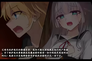 Page 248 of Sister Chloe no Futsuma Houkoku -Inma ni Haiboku Shita Nee-san wa Minna no Mae de Futatabi Hazukashimerareru- - preview thumbnail