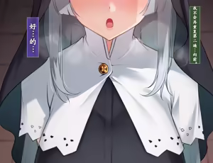 Page 298 of Sister Chloe no Futsuma Houkoku -Inma ni Haiboku Shita Nee-san wa Minna no Mae de Futatabi Hazukashimerareru- - preview thumbnail