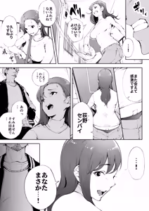 Page 16 of Watashi wa Tsuma de Haha de, Tada no Mesu 1 - preview thumbnail
