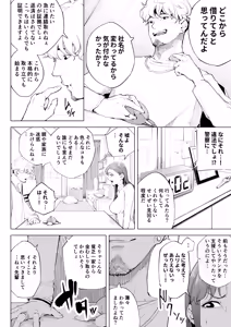 Page 19 of Watashi wa Tsuma de Haha de, Tada no Mesu 1 - preview thumbnail
