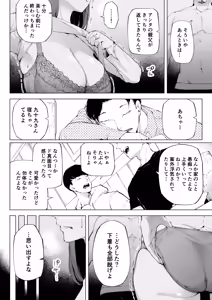 Page 25 of Watashi wa Tsuma de Haha de, Tada no Mesu 1 - preview thumbnail